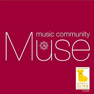 総合音楽情報サイト [Muse] ミューズ